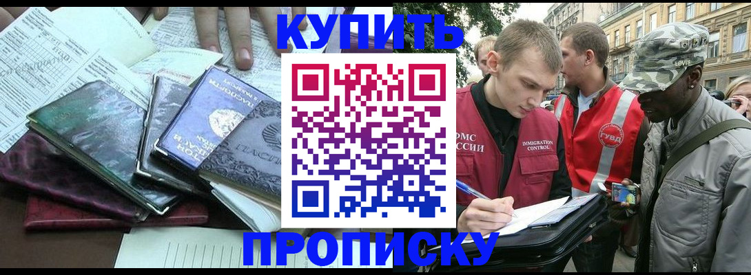 временная регистрация поиск в Мариинском Посаде