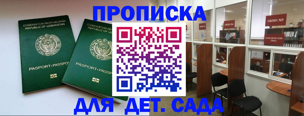 прописка регистрация в Мариинском Посаде