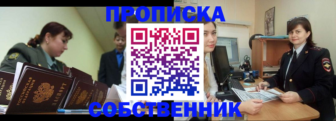 временная регистрация недорого в Мариинском Посаде