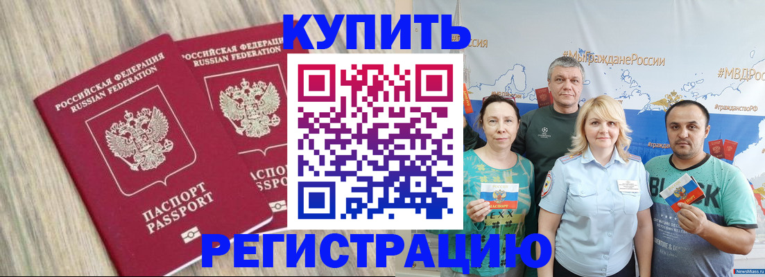 прописка для школы в Мариинском Посаде