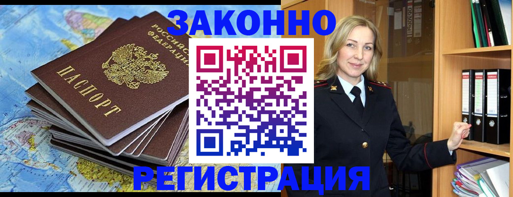 временная регистрация надежно в Мариинском Посаде