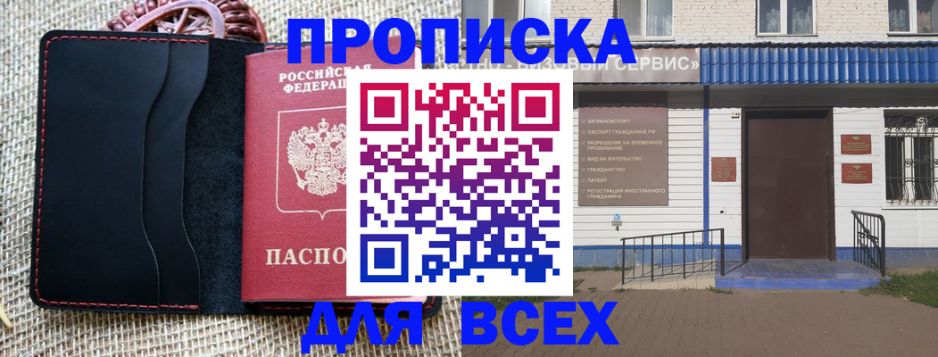 временная регистрация недорого в Мариинском Посаде
