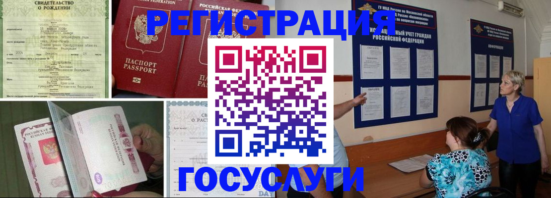 временная регистрация в Мариинском Посаде