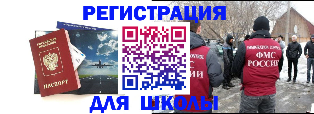 прописка штамп в Мариинском Посаде
