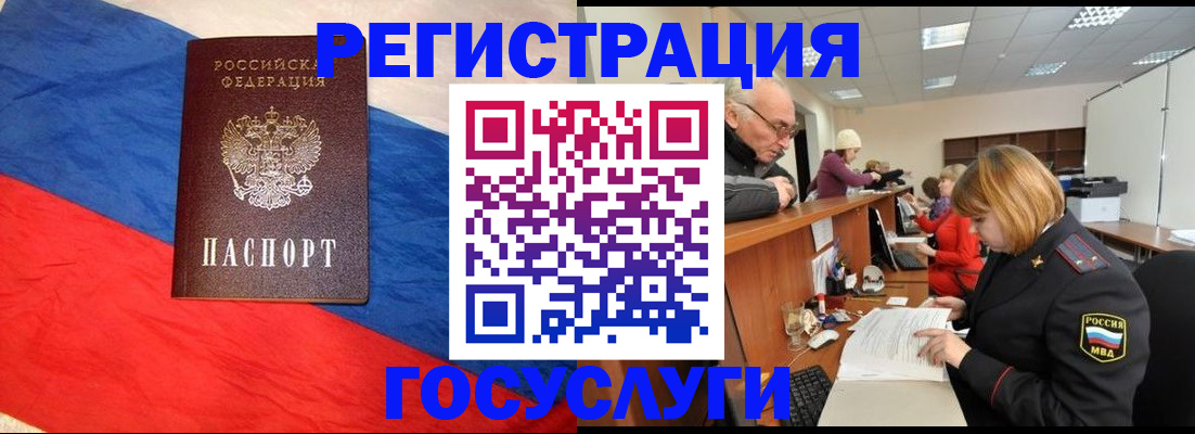 прописка 2025 в Мариинском Посаде